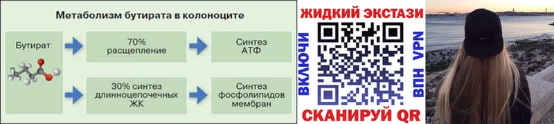 Купить где  Октябрьский  БУТИРАТ BDO 33% 