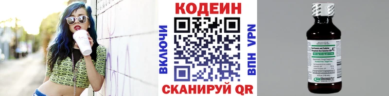Купить где  Октябрьский  Codein напиток Lean (лин) 