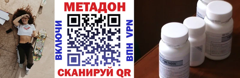 Купить  Октябрьский  Метадон VHQ 